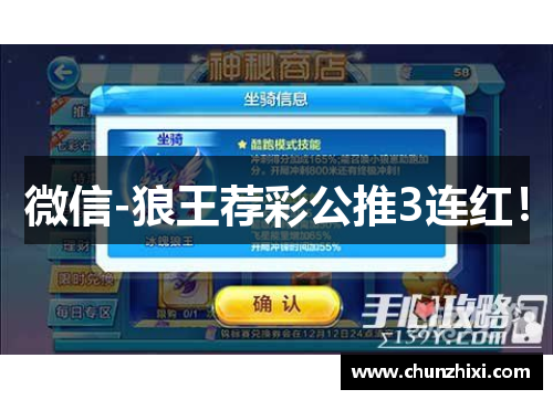 微信-狼王荐彩公推3连红！